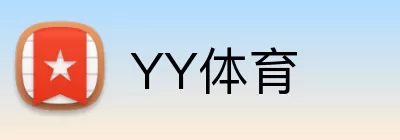 YY体育 Logo